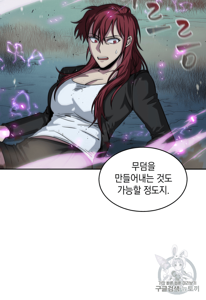 Tomb Raider King Ch.111 p28