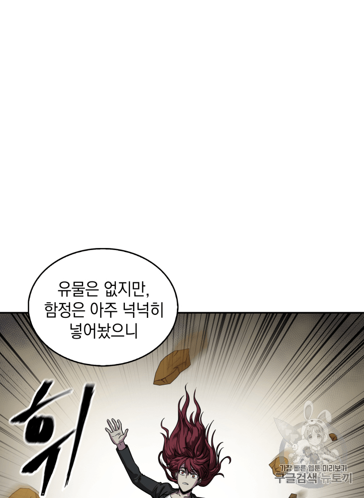 Tomb Raider King Ch.111 p35