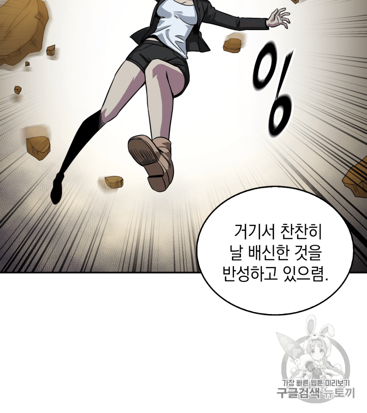 Tomb Raider King Ch.111 p36
