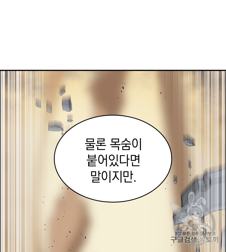 Tomb Raider King Ch.111 p37