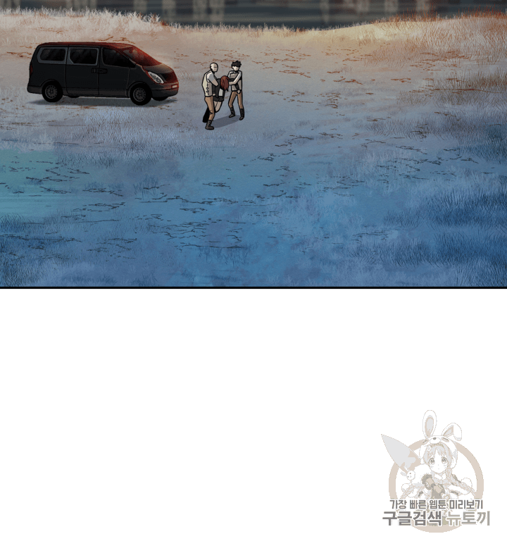 Tomb Raider King Ch.111 p4