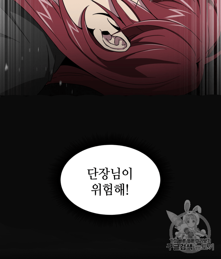 Tomb Raider King Ch.111 p40