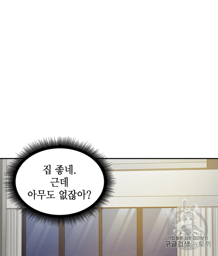 Tomb Raider King Ch.111 p44