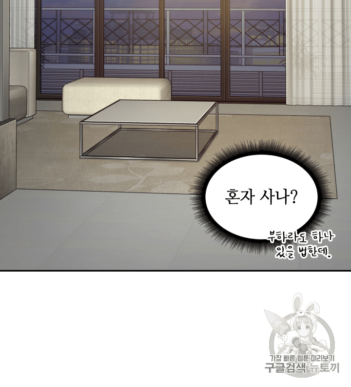 Tomb Raider King Ch.111 p45