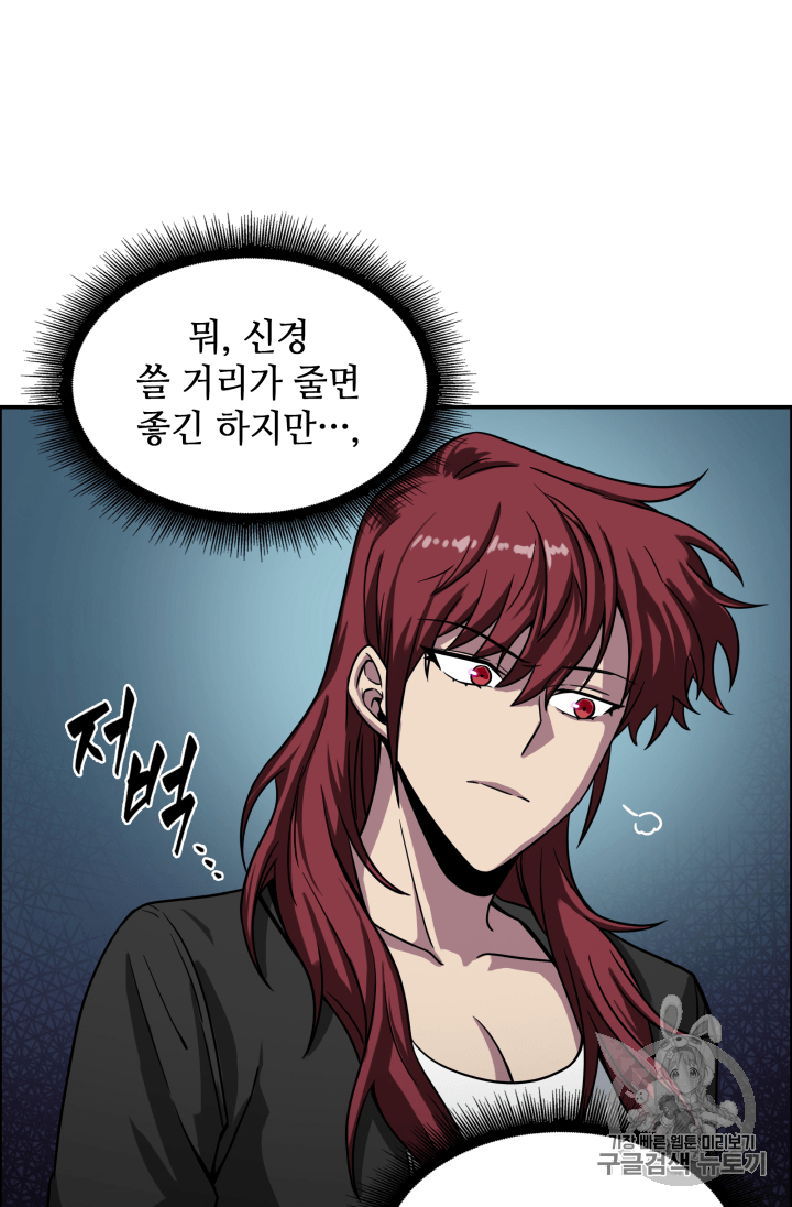 Tomb Raider King Ch.111 p46