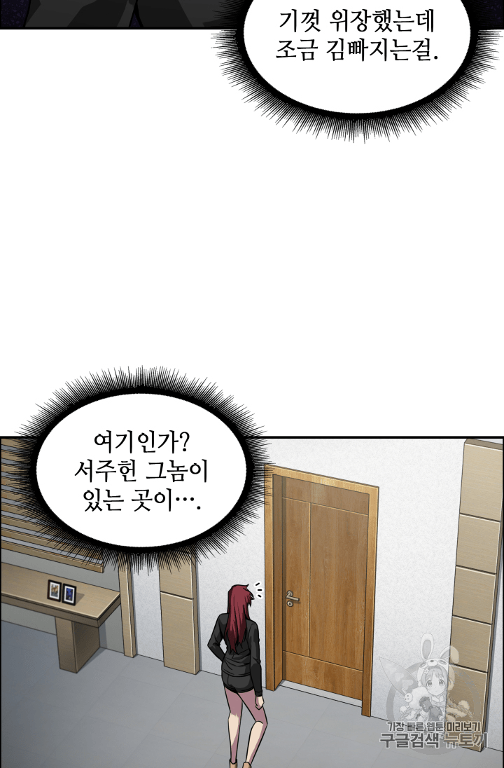 Tomb Raider King Ch.111 p47