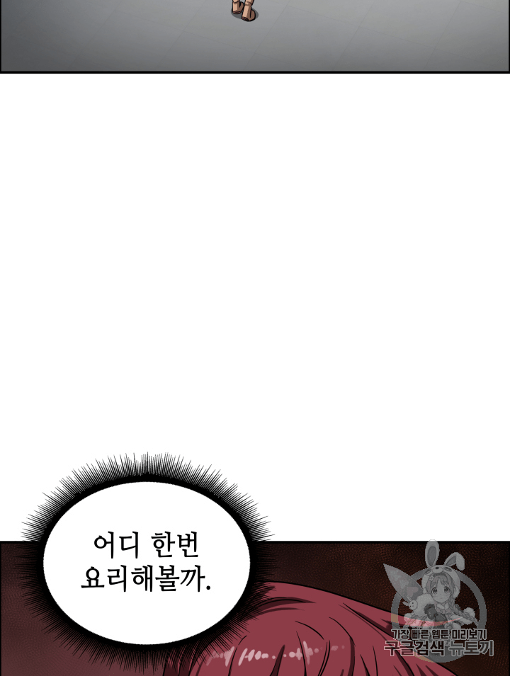 Tomb Raider King Ch.111 p48
