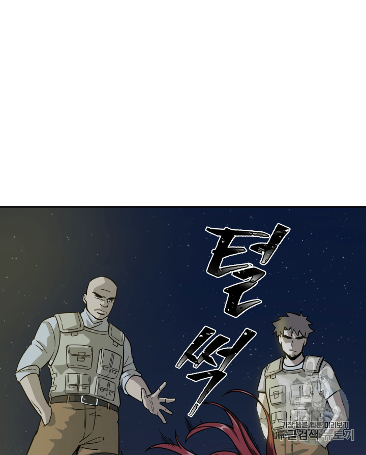 Tomb Raider King Ch.111 p5