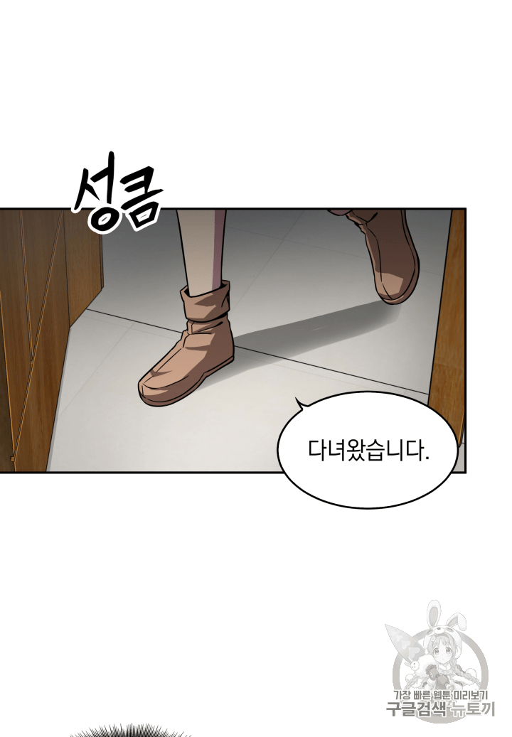 Tomb Raider King Ch.111 p50