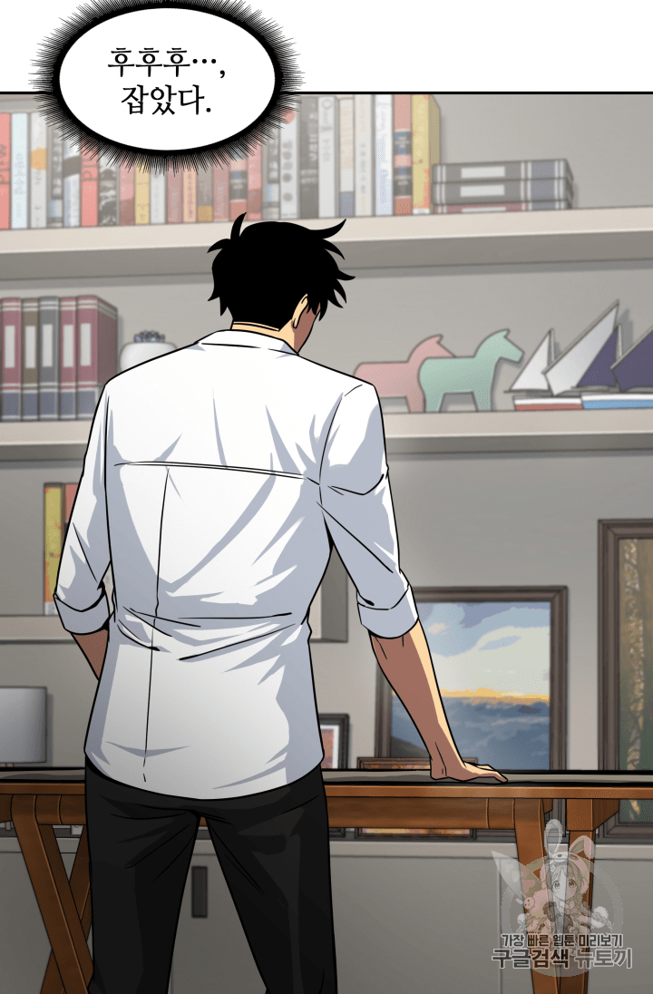 Tomb Raider King Ch.111 p51
