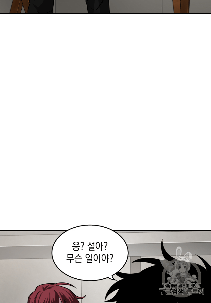 Tomb Raider King Ch.111 p52