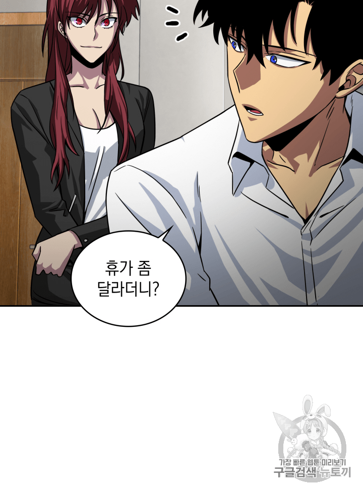 Tomb Raider King Ch.111 p53