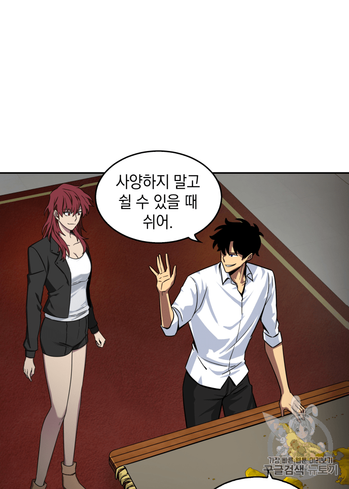 Tomb Raider King Ch.111 p55