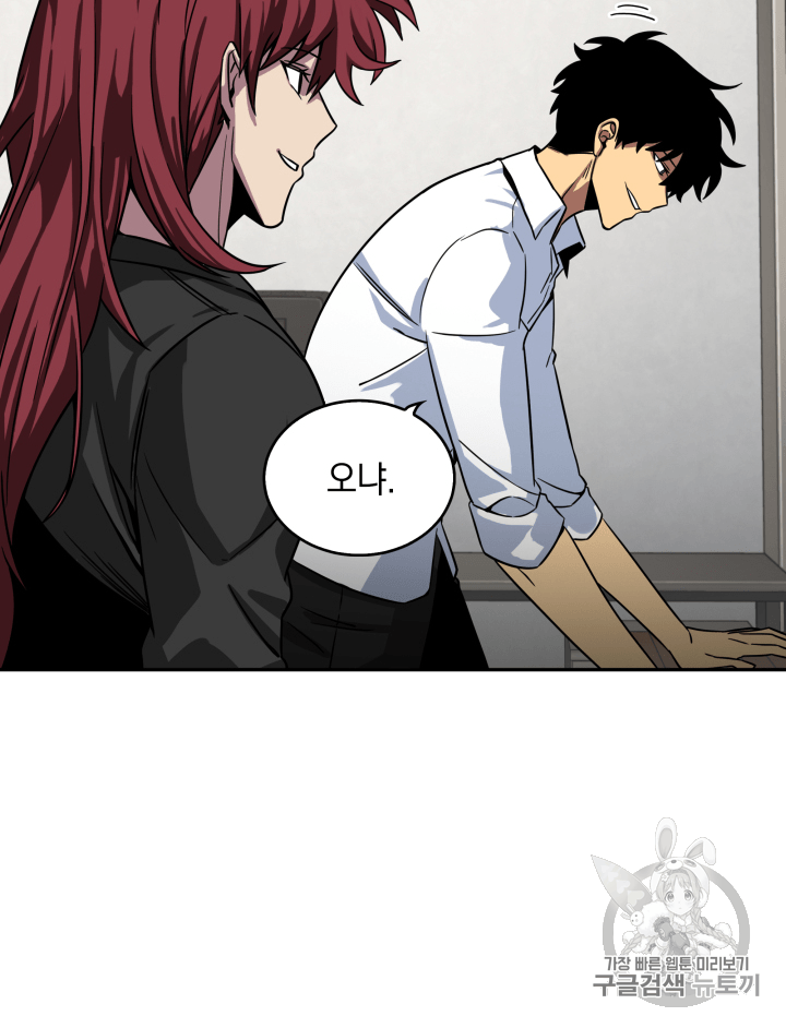 Tomb Raider King Ch.111 p57