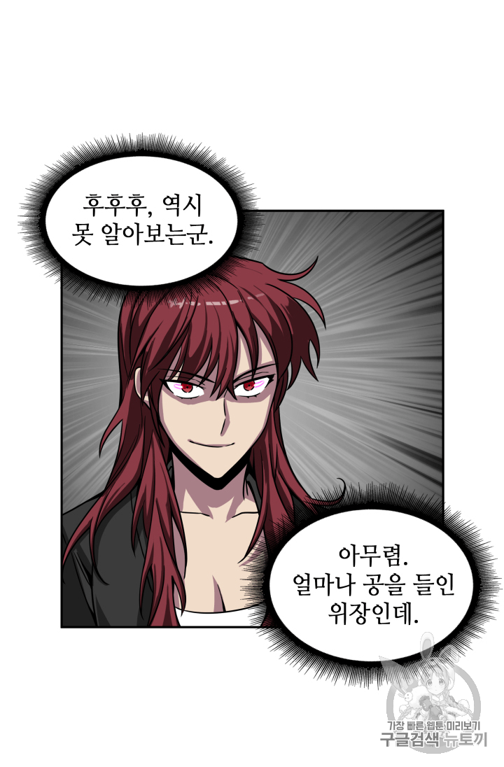 Tomb Raider King Ch.111 p58