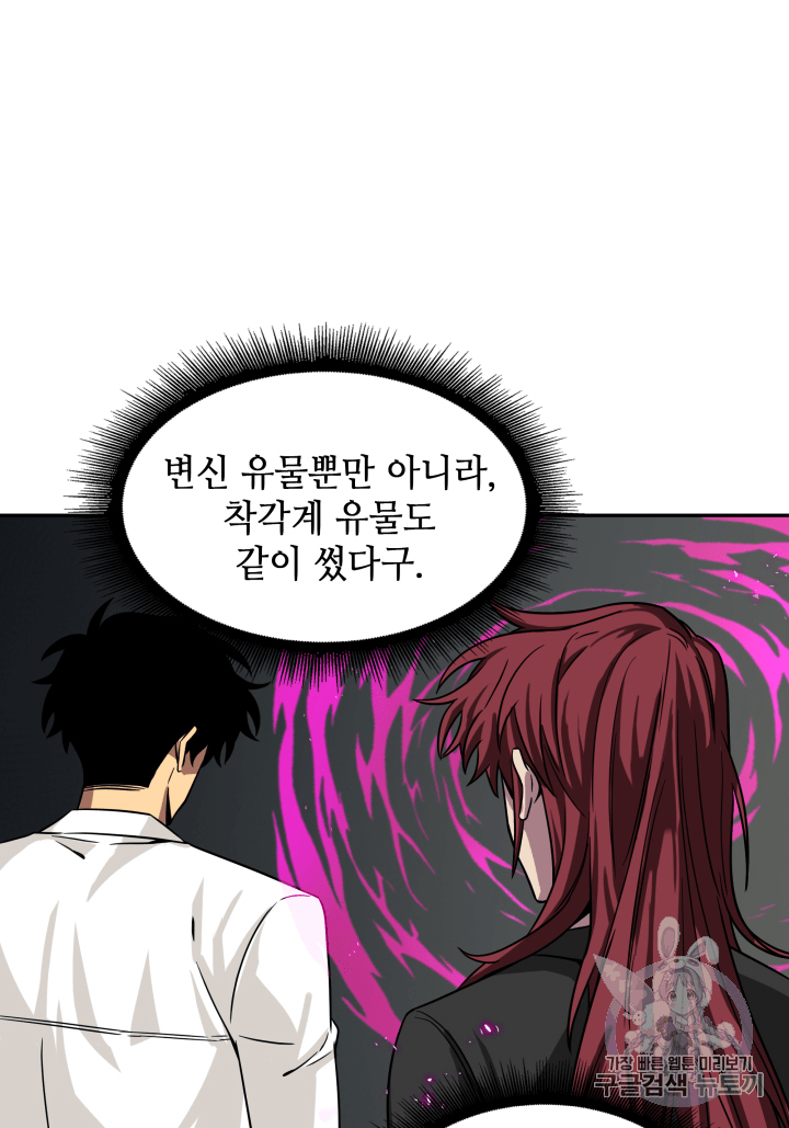 Tomb Raider King Ch.111 p59