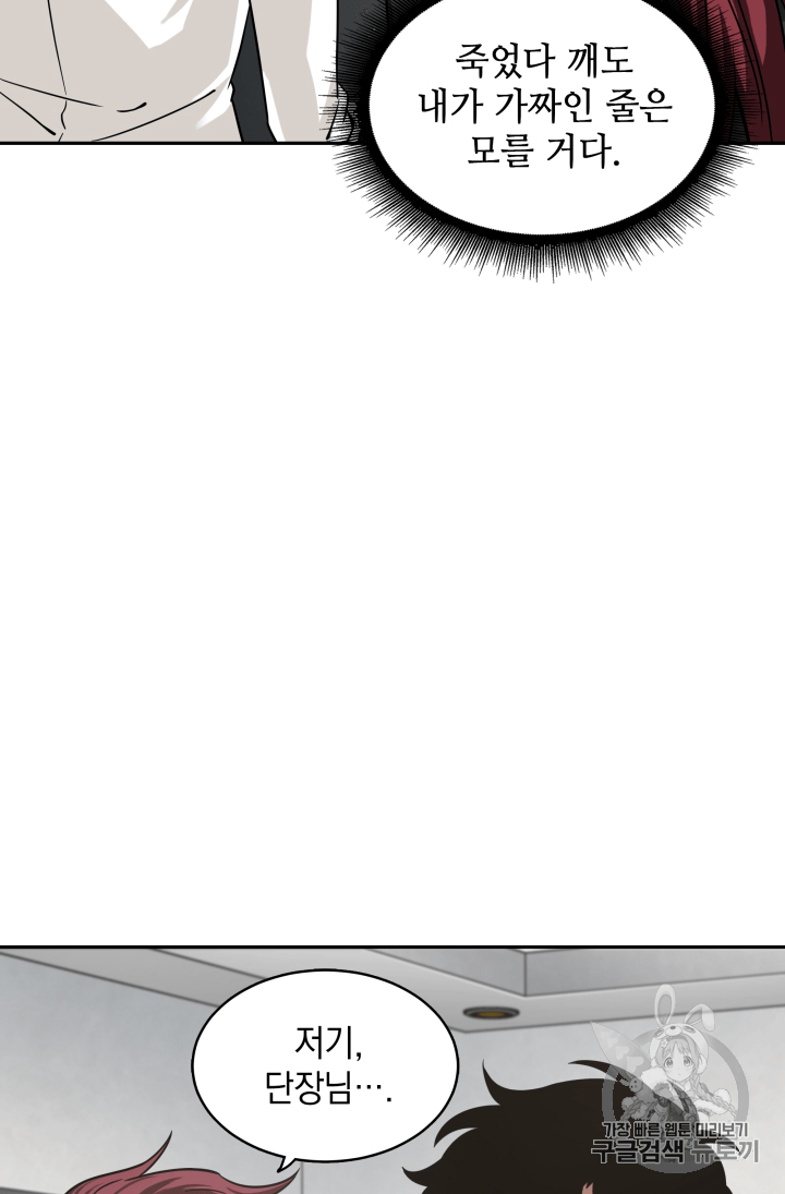 Tomb Raider King Ch.111 p60