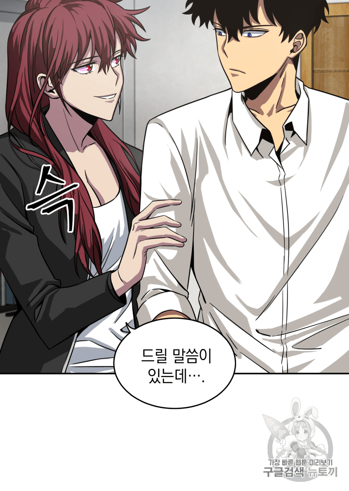 Tomb Raider King Ch.111 p61