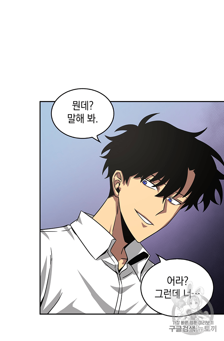 Tomb Raider King Ch.111 p62