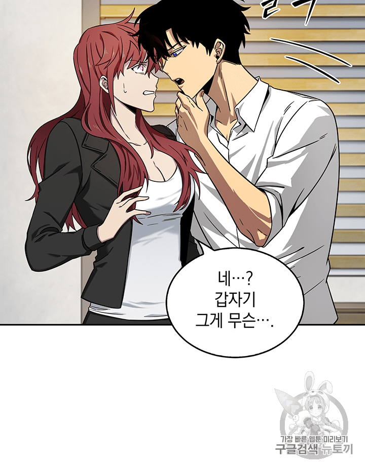 Tomb Raider King Ch.111 p65