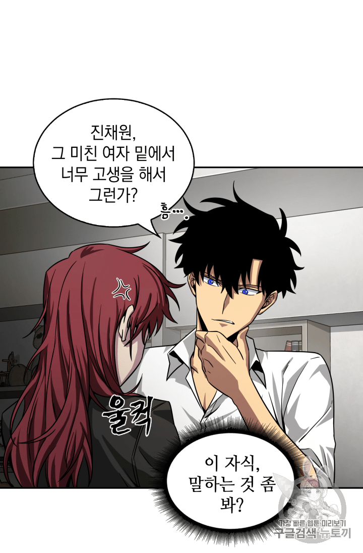 Tomb Raider King Ch.111 p66
