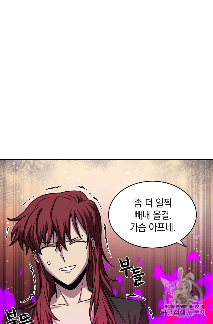Tomb Raider King Ch.111 p67