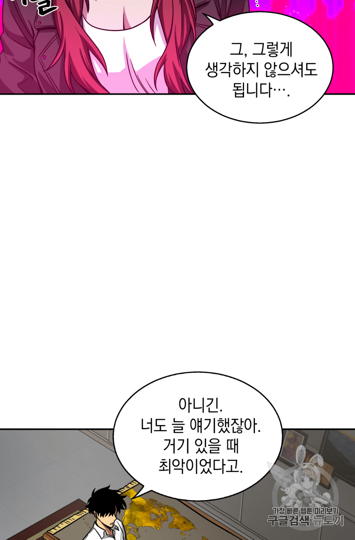 Tomb Raider King Ch.111 p68