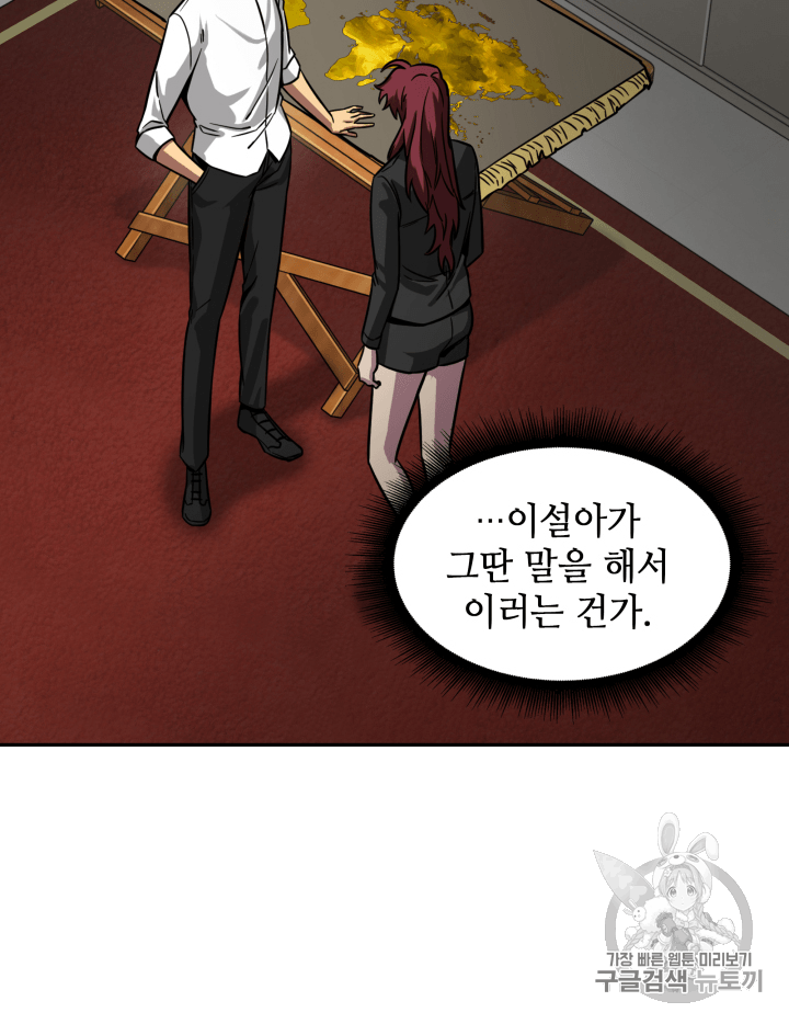 Tomb Raider King Ch.111 p69