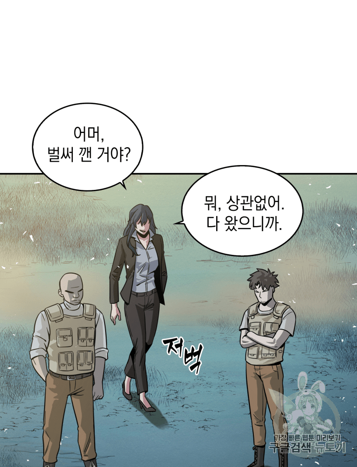 Tomb Raider King Ch.111 p7