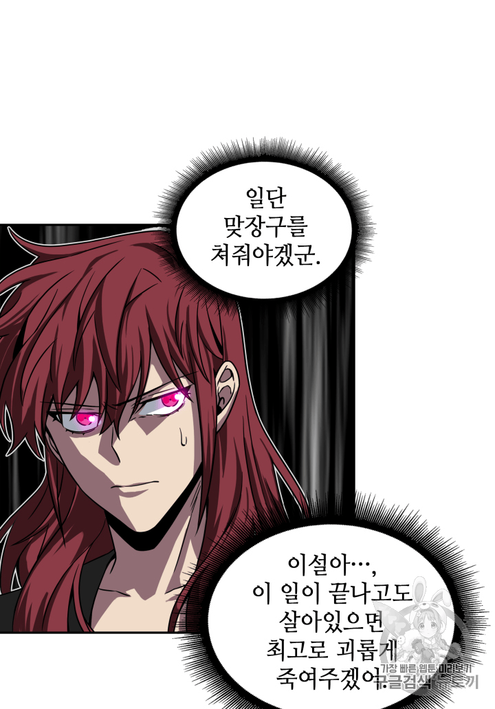 Tomb Raider King Ch.111 p70