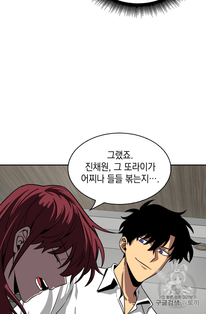 Tomb Raider King Ch.111 p71