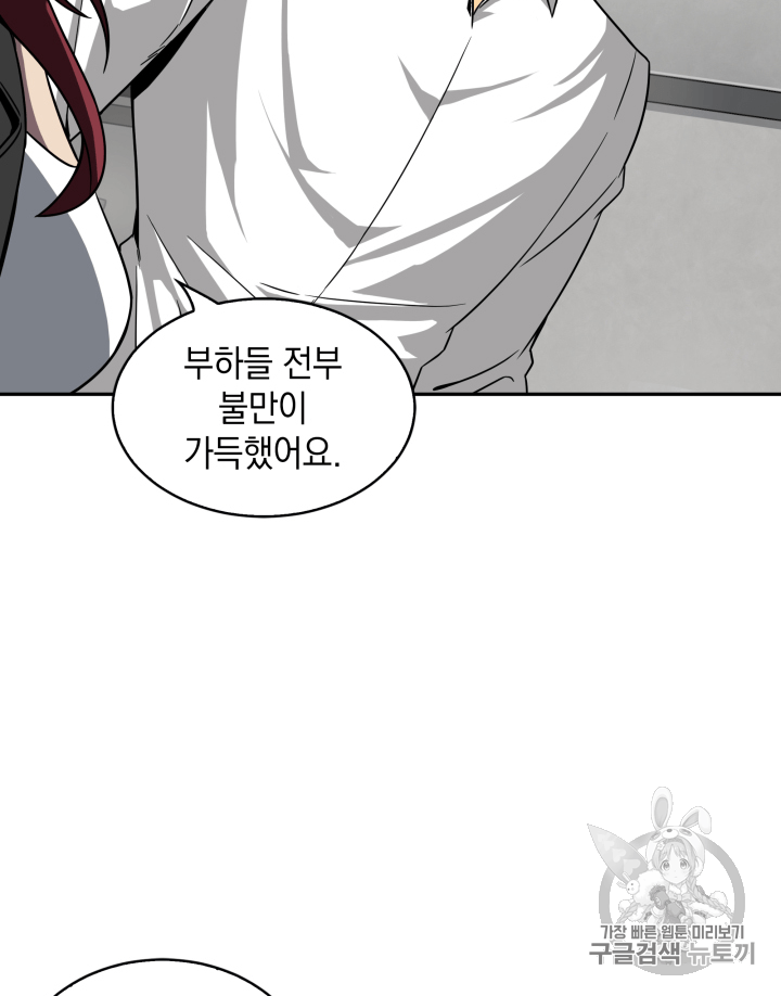 Tomb Raider King Ch.111 p72