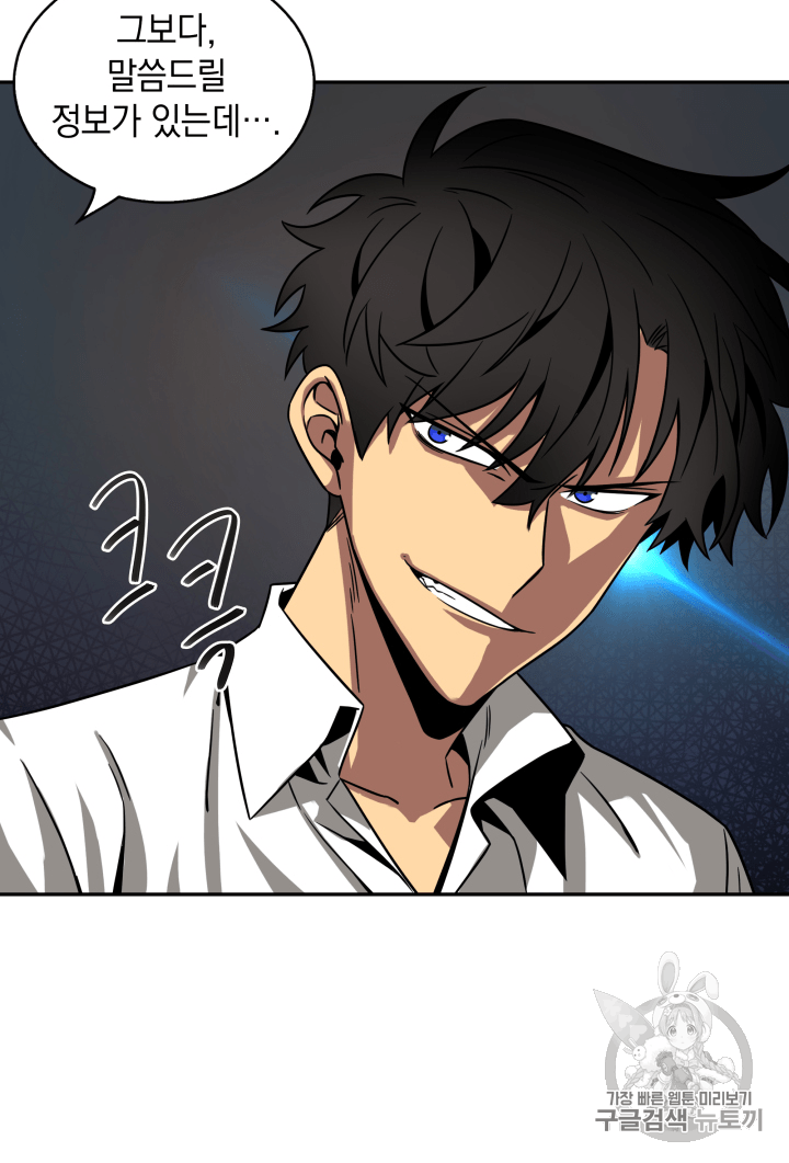 Tomb Raider King Ch.111 p73