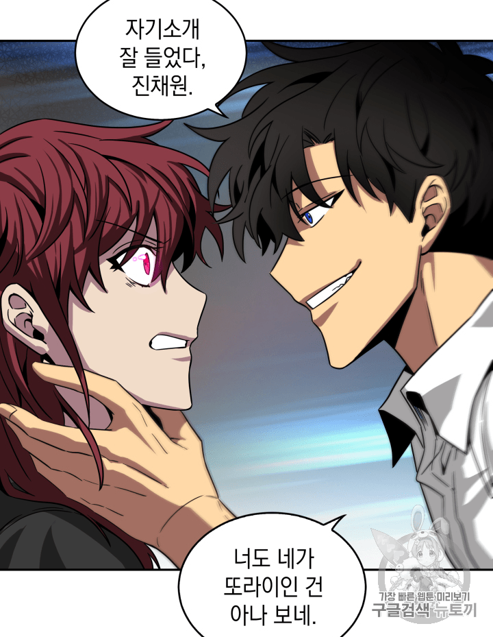 Tomb Raider King Ch.111 p76