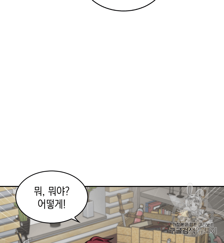 Tomb Raider King Ch.111 p77
