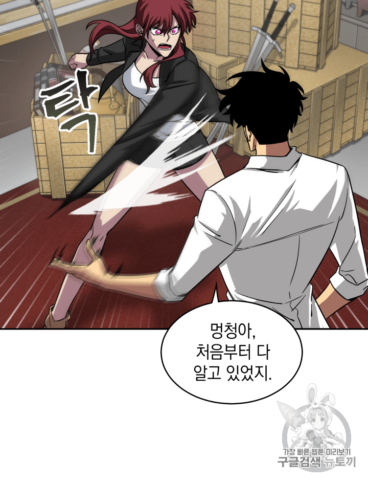 Tomb Raider King Ch.111 p78