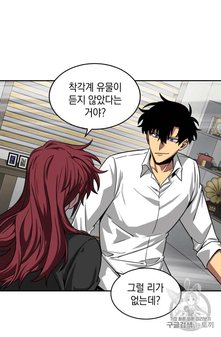 Tomb Raider King Ch.111 p79