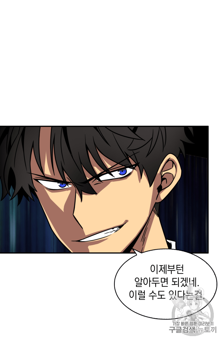 Tomb Raider King Ch.111 p80