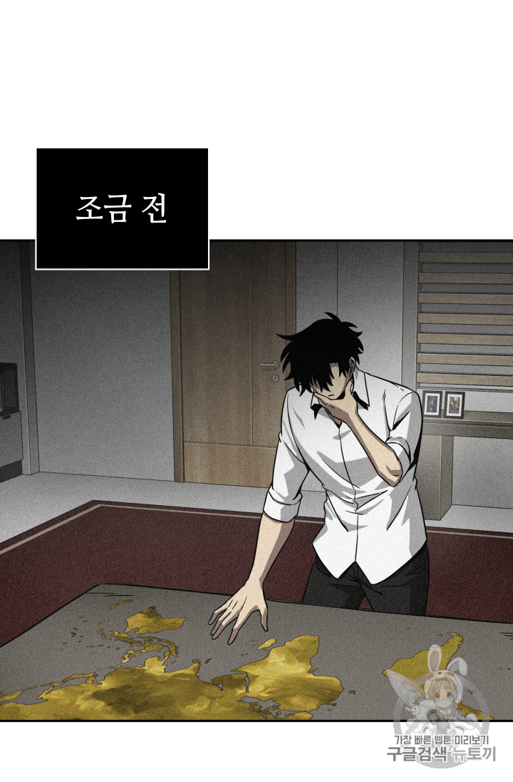 Tomb Raider King Ch.111 p81