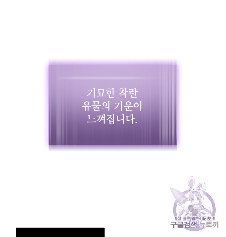 Tomb Raider King Ch.111 p84