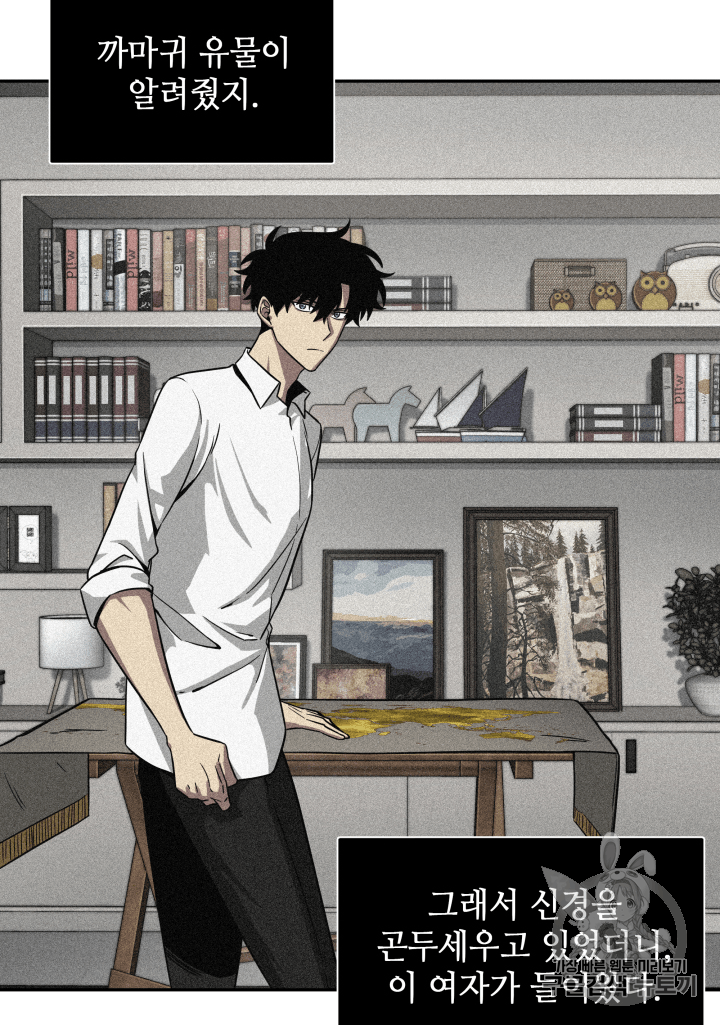 Tomb Raider King Ch.111 p85