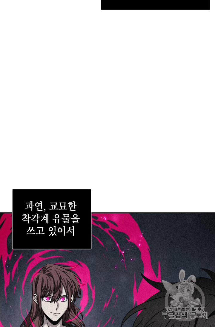 Tomb Raider King Ch.111 p86