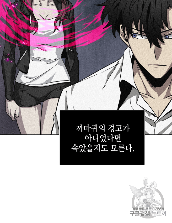 Tomb Raider King Ch.111 p87