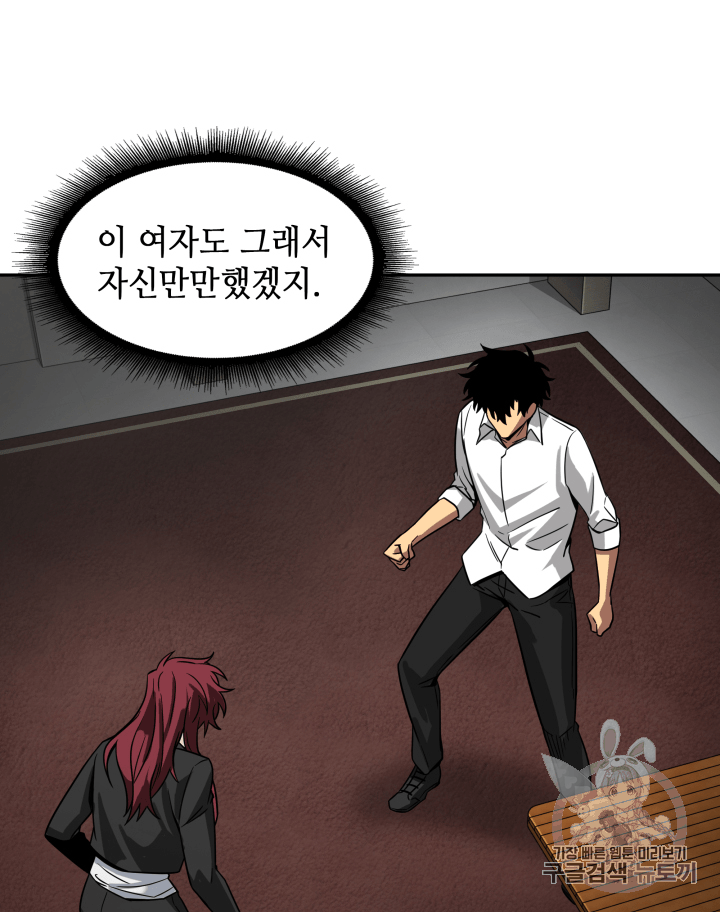 Tomb Raider King Ch.111 p88