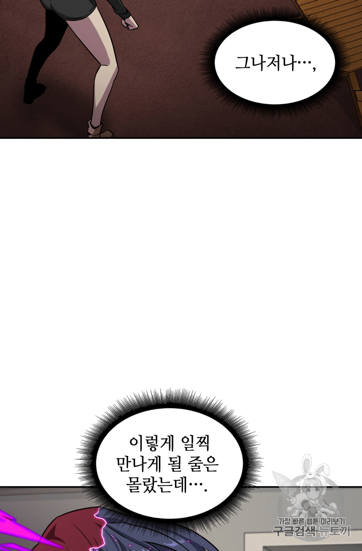 Tomb Raider King Ch.111 p89