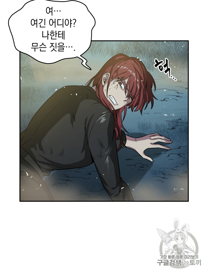 Tomb Raider King Ch.111 p9