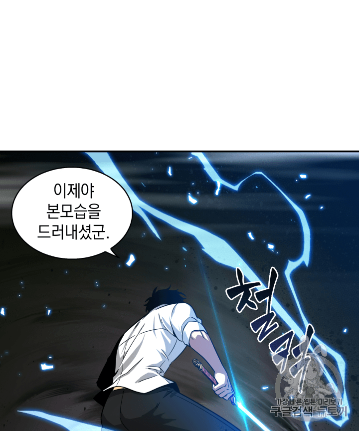 Tomb Raider King Ch.111 p91