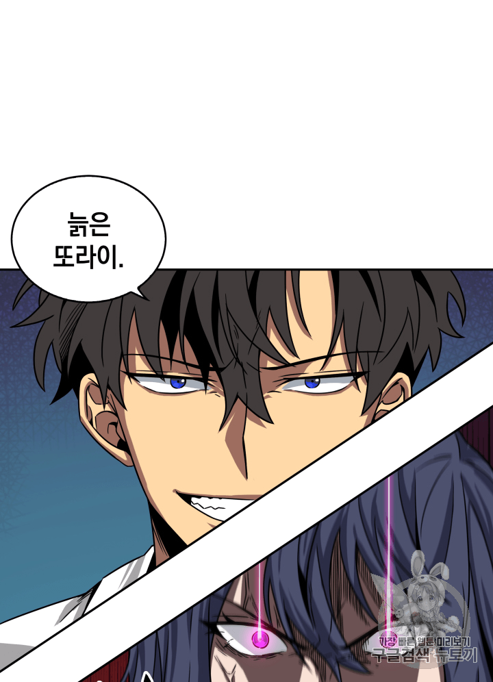 Tomb Raider King Ch.111 p93
