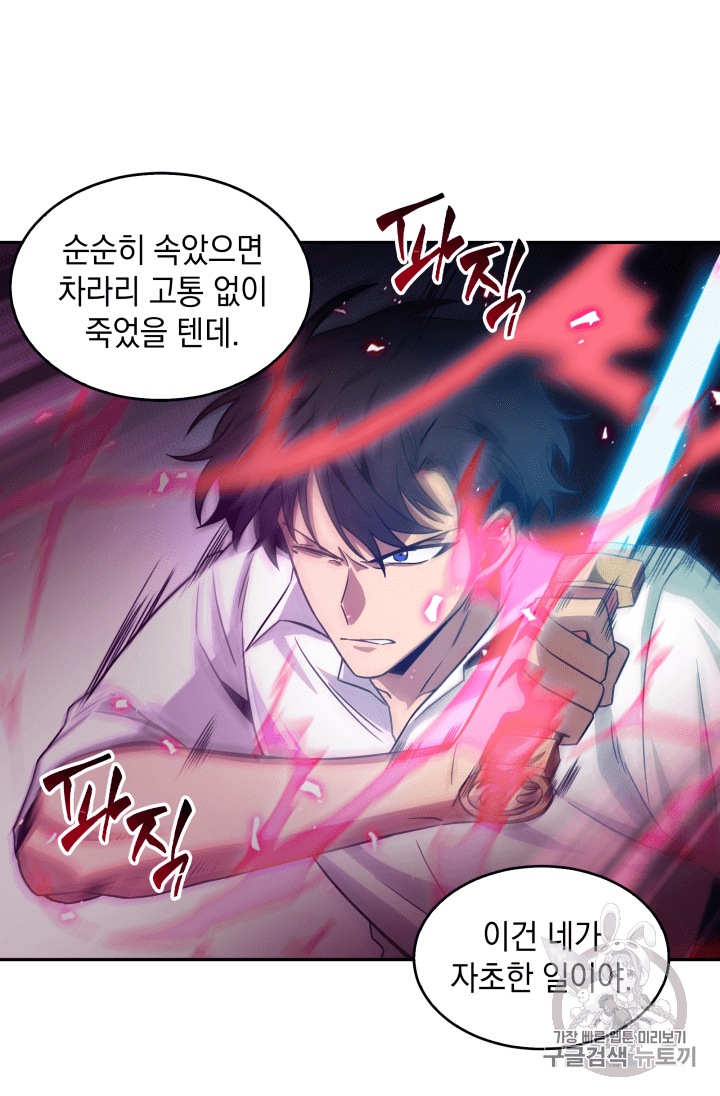 Tomb Raider King Ch.111 p97
