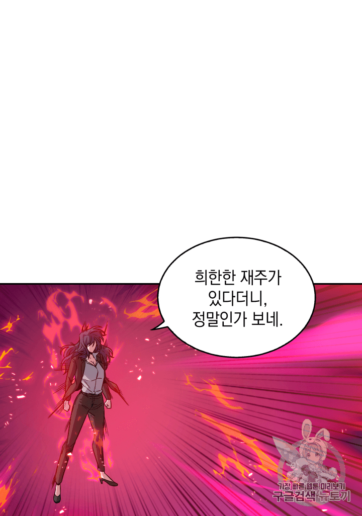 Tomb Raider King Ch.111 p98